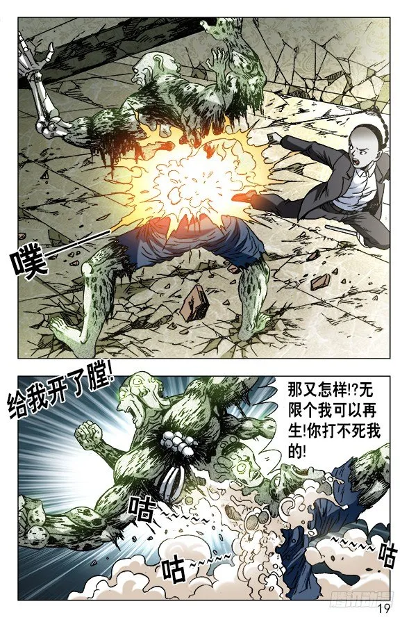 635 再生人 第9页