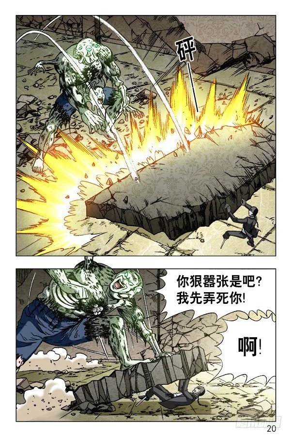 635 再生人 第10页
