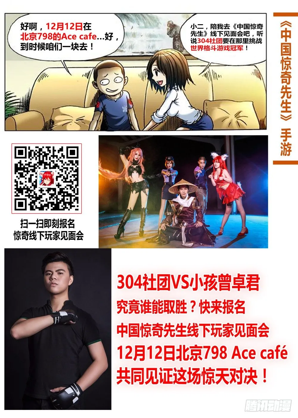 635 再生人 第12页
