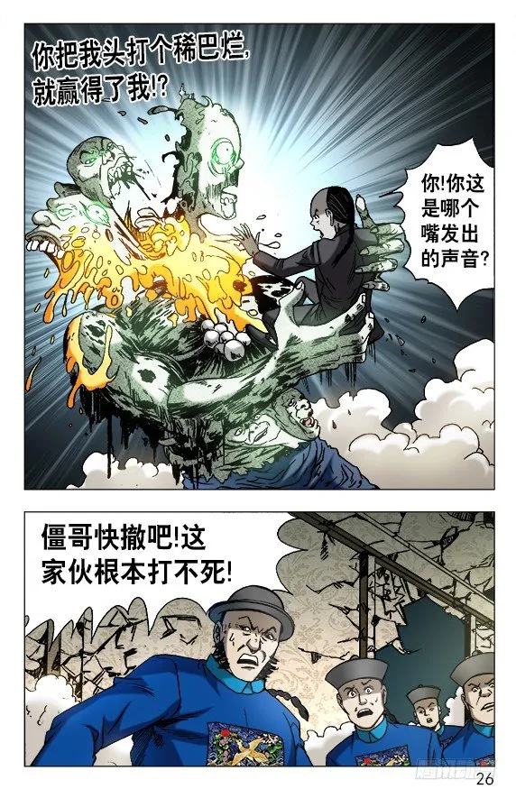 636 菊花与菜花 第4页