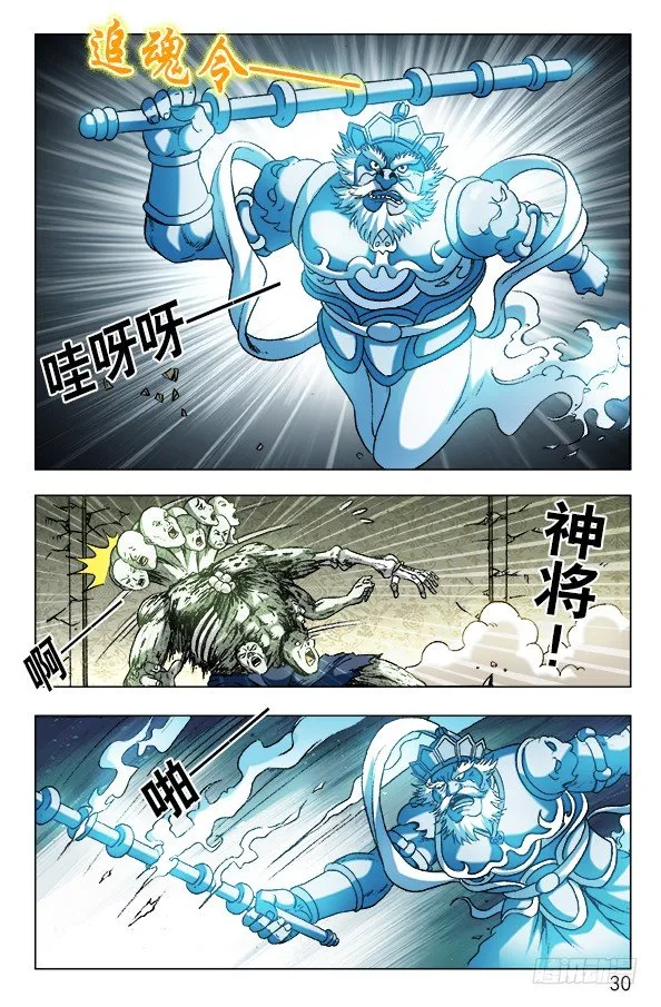 636 菊花与菜花 第8页