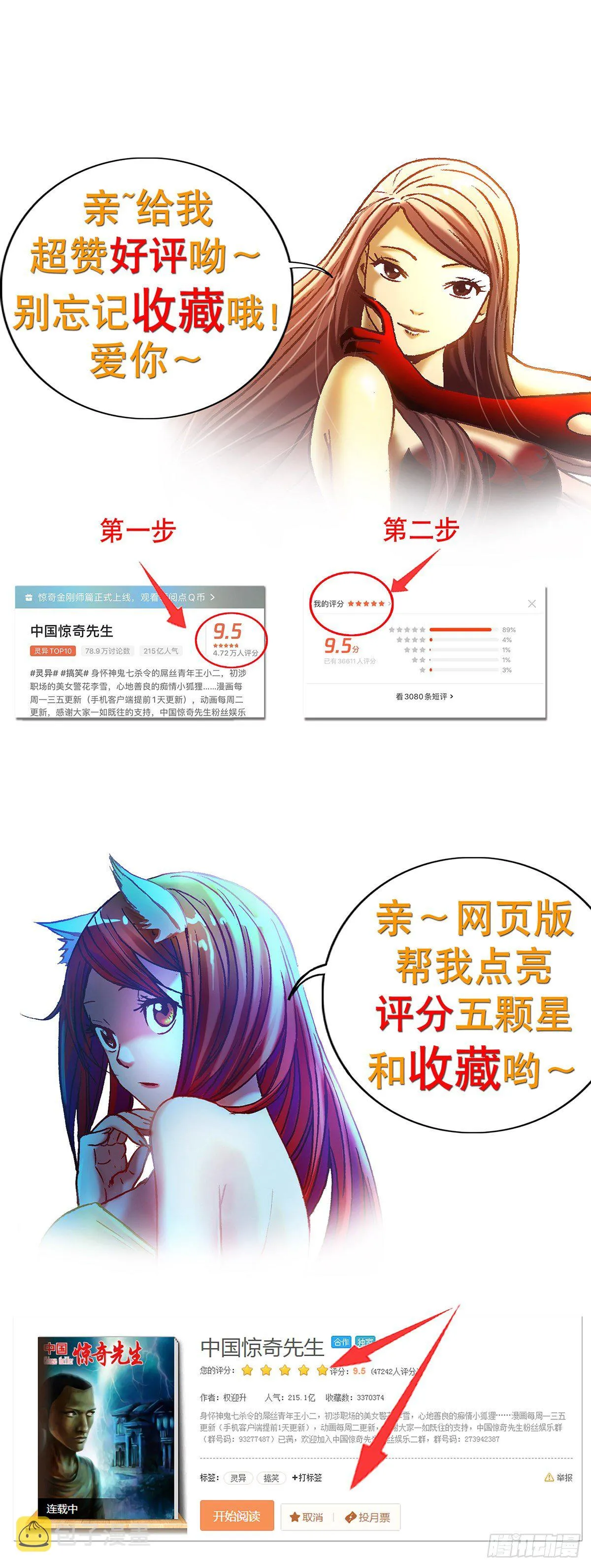 636 菊花与菜花 第10页