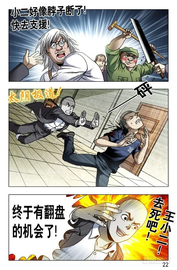 633 斩首 第2页