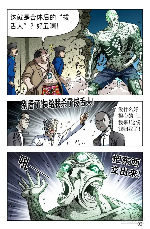 634 另有目的 第1页
