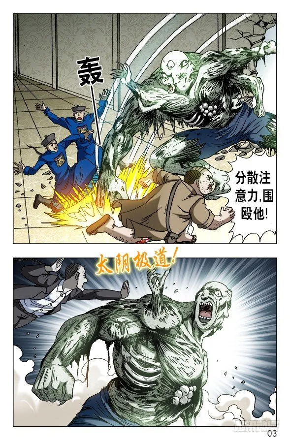 634 另有目的 第2页