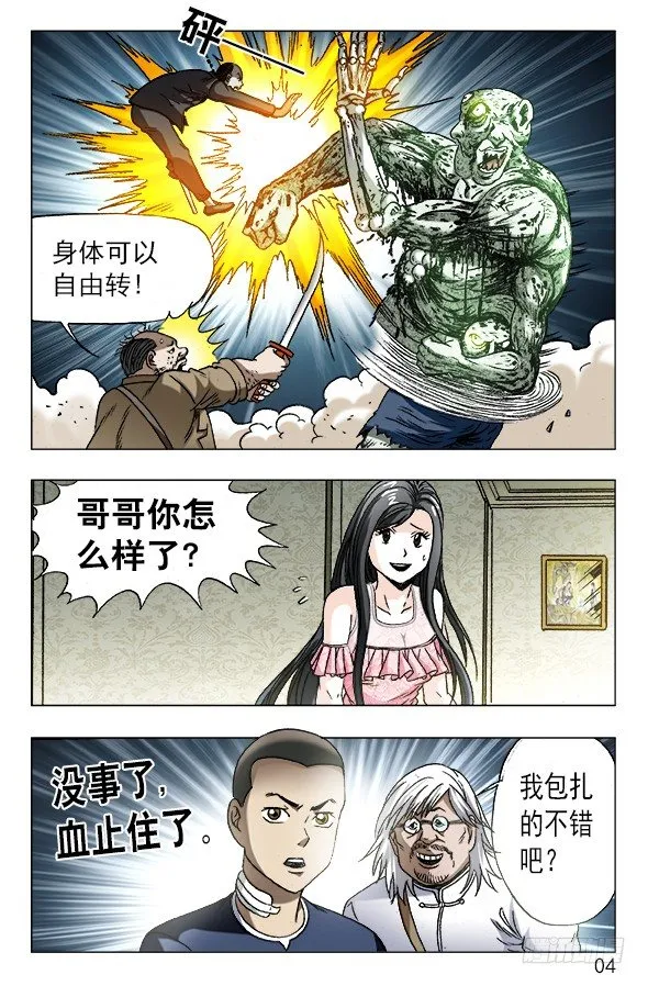 634 另有目的 第3页