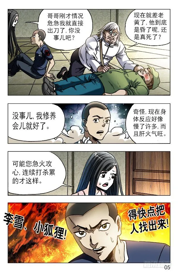 634 另有目的 第4页