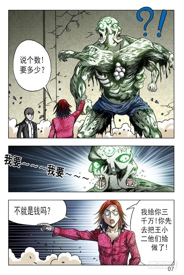 634 另有目的 第6页