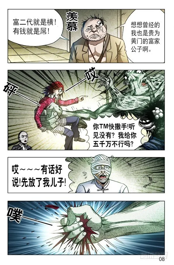 634 另有目的 第7页