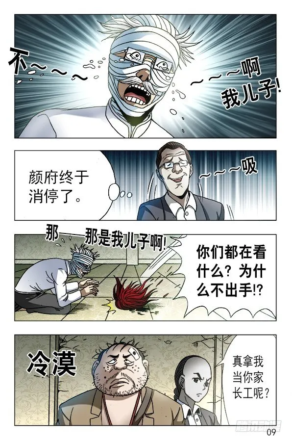 634 另有目的 第8页