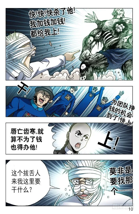 634 另有目的 第9页