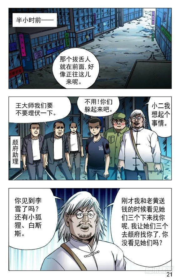 630 调转枪口 第1页