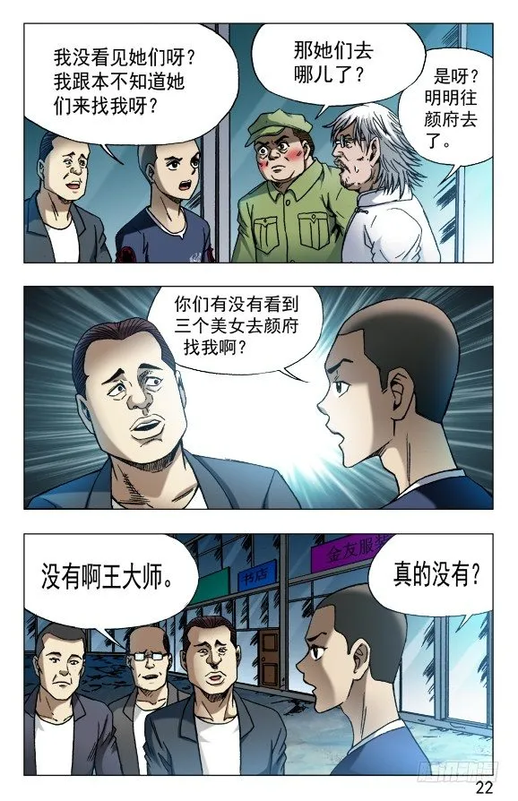 630 调转枪口 第2页