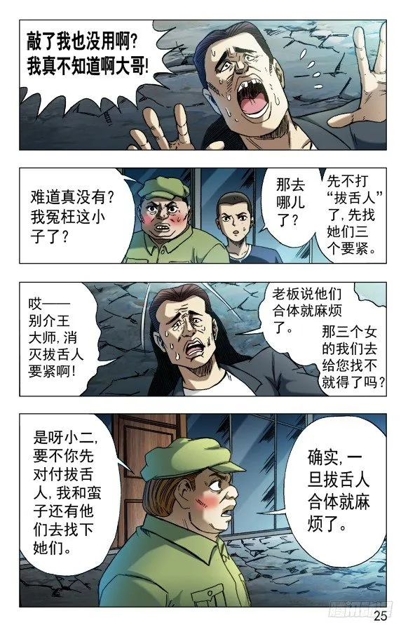 630 调转枪口 第5页