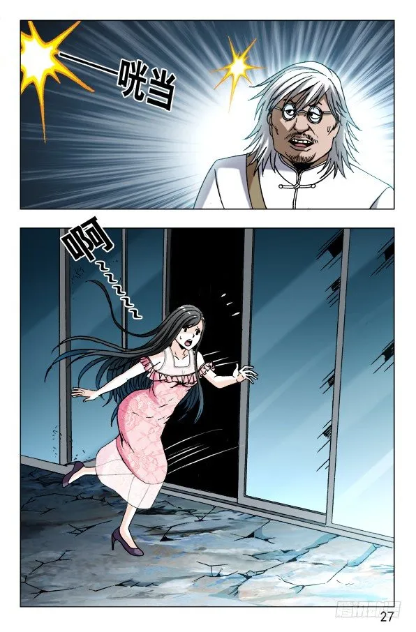 630 调转枪口 第7页