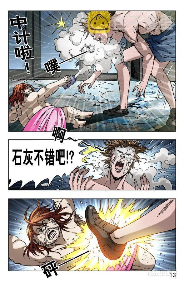 629 人狠话不多 第3页