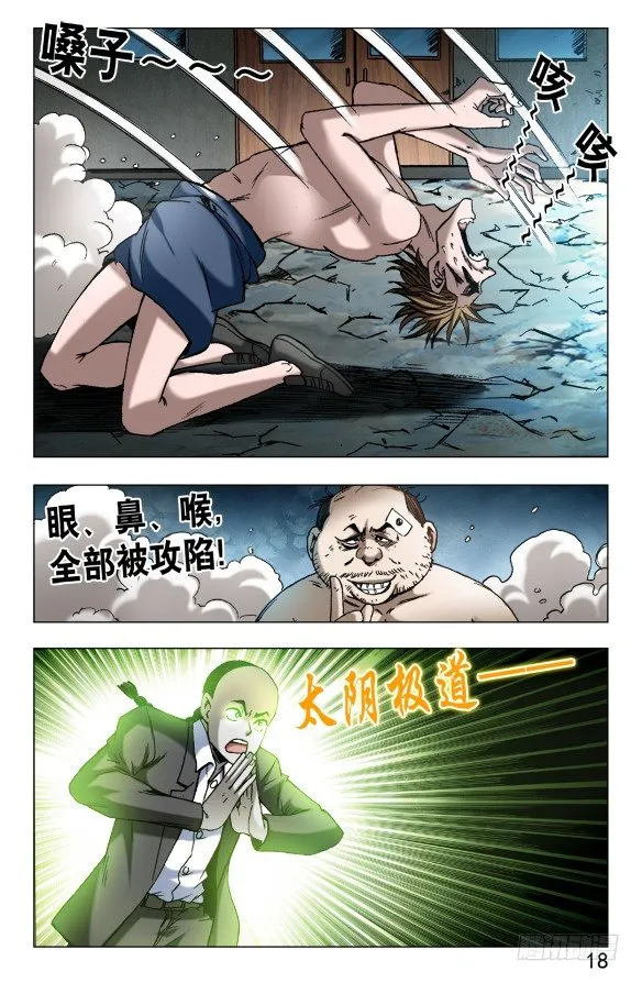629 人狠话不多 第7页