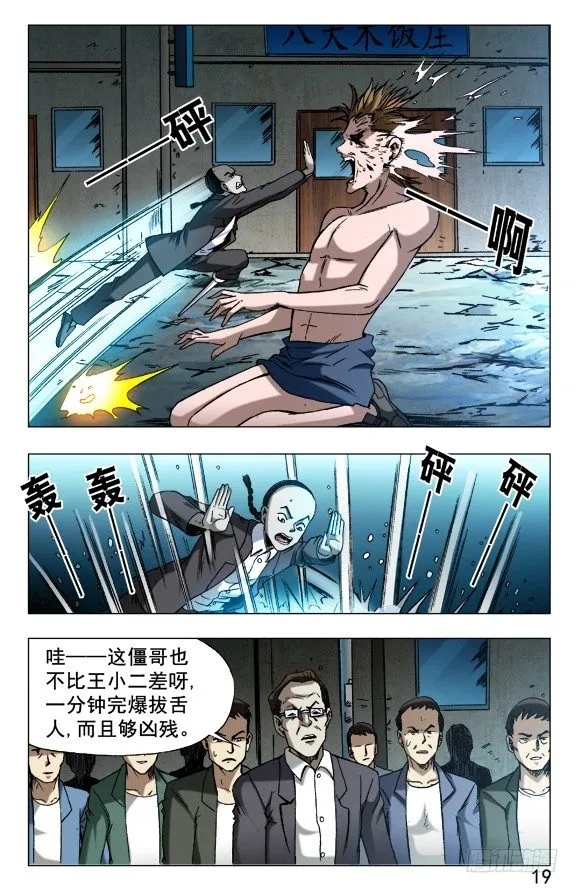629 人狠话不多 第8页