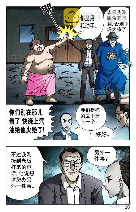 629 人狠话不多 第9页