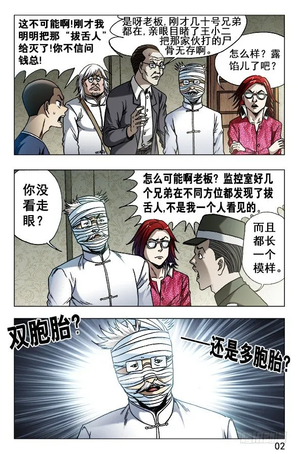 628 抢生意 第1页