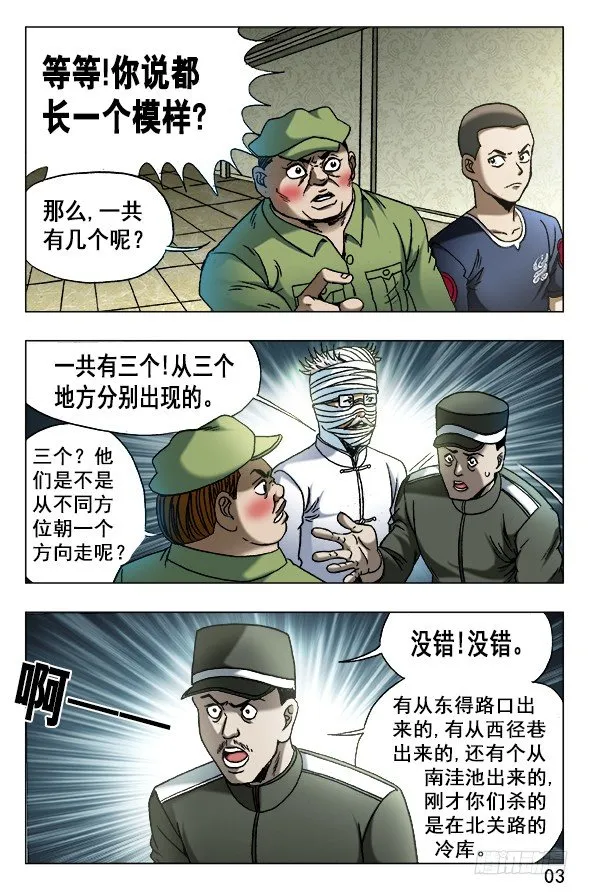 628 抢生意 第2页