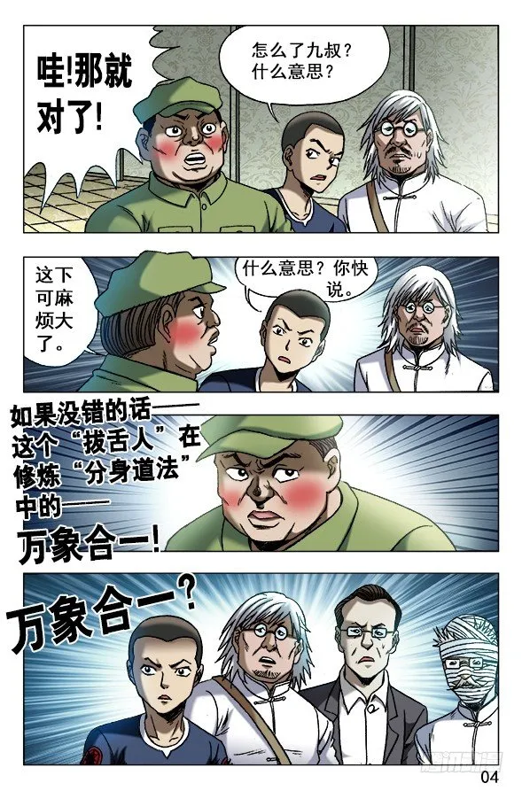 628 抢生意 第3页