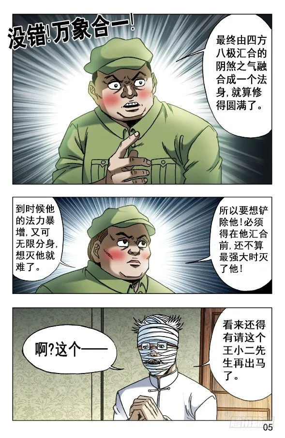628 抢生意 第4页