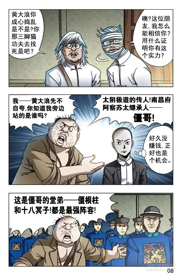 628 抢生意 第7页