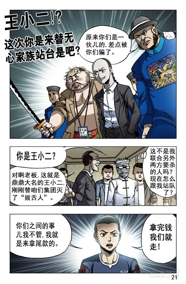 627 搅屎棍 第1页