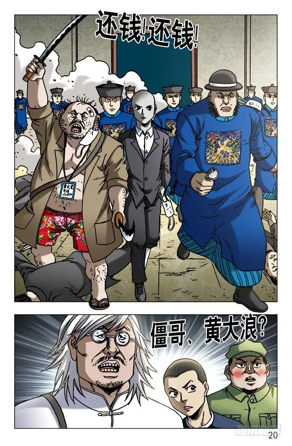 626 骗子之道 第10页