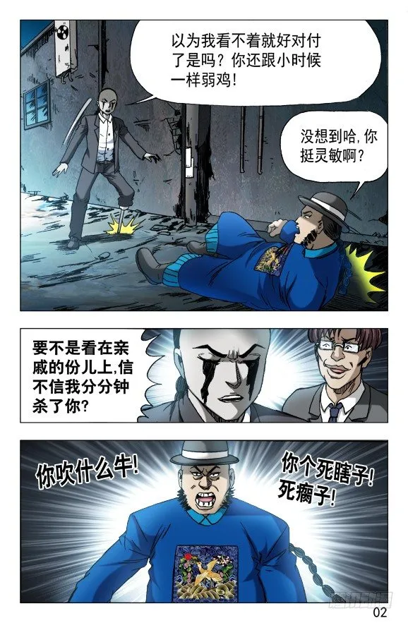 625 变脸 第1页