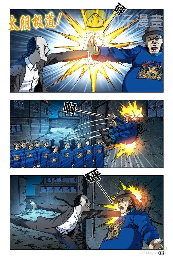 625 变脸 第2页