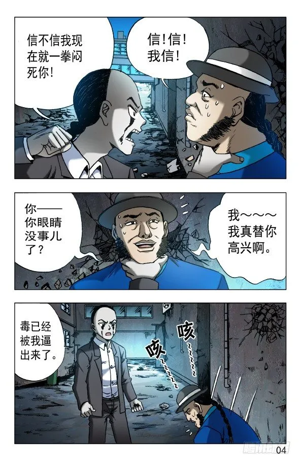 625 变脸 第3页