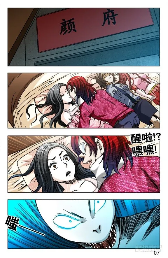 625 变脸 第6页