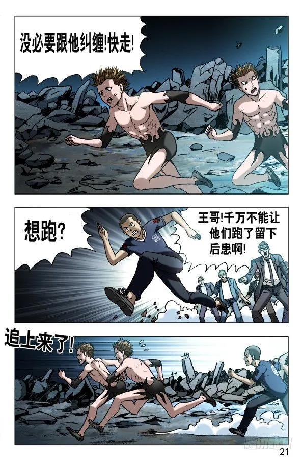 624 虎落平阳被狗欺 第1页