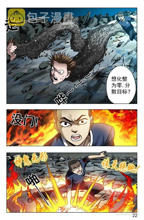 624 虎落平阳被狗欺 第2页