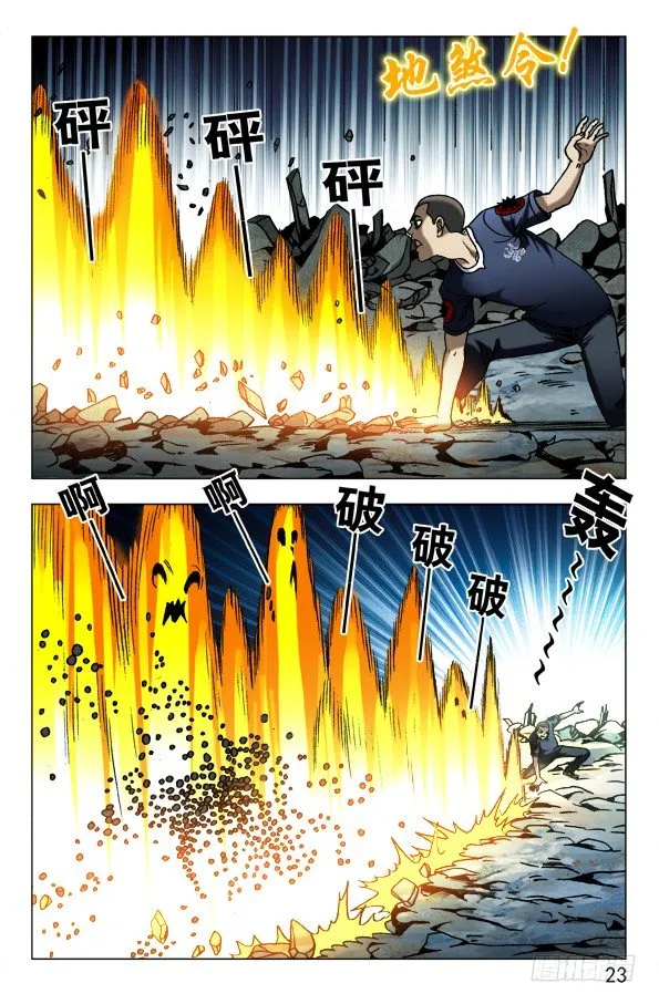 624 虎落平阳被狗欺 第3页