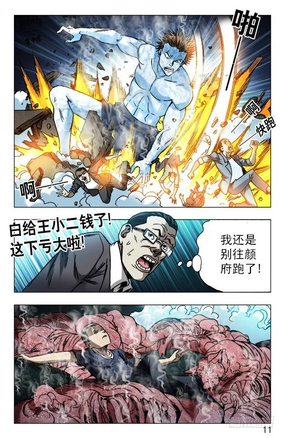 623 英明的投资 第1页