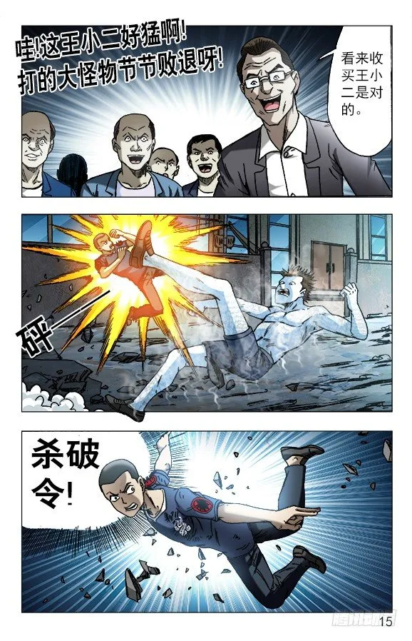 623 英明的投资 第5页