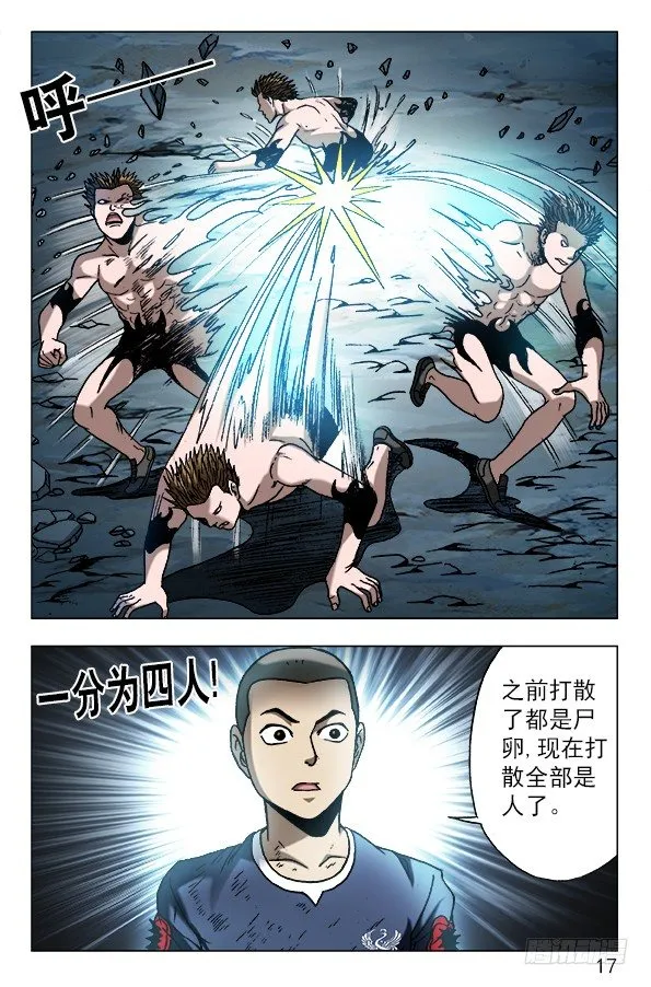 623 英明的投资 第7页