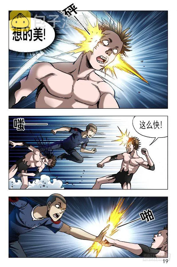 623 英明的投资 第9页