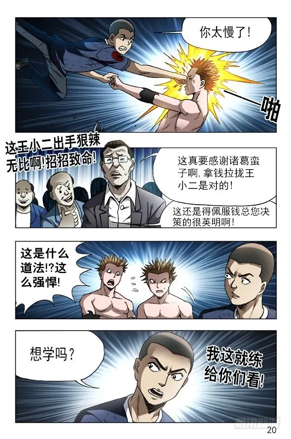 623 英明的投资 第10页