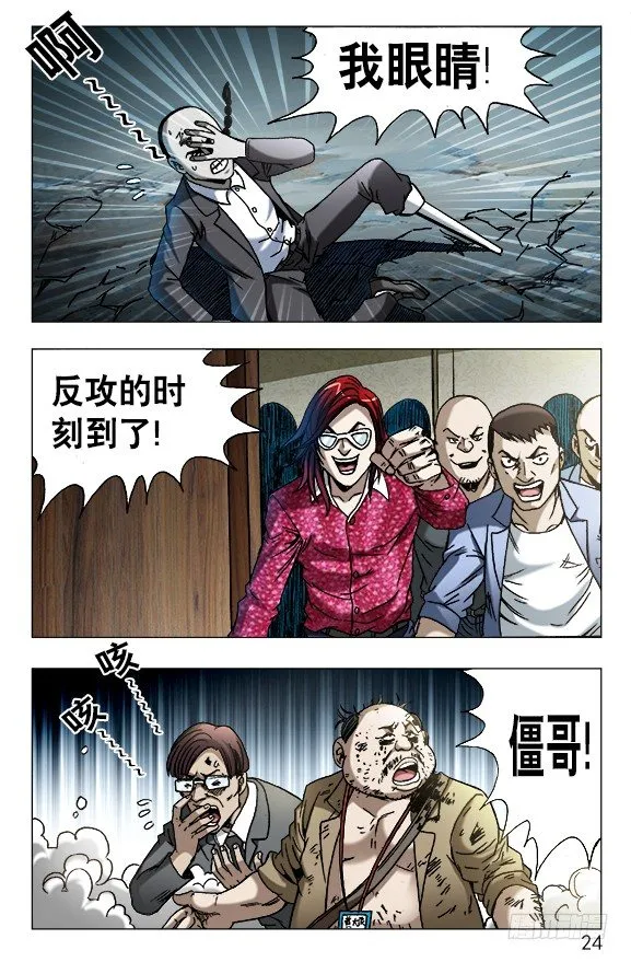 621 色胆包天 第4页