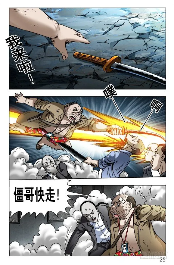 621 色胆包天 第5页