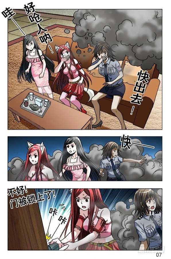 622 花花肠子 第6页