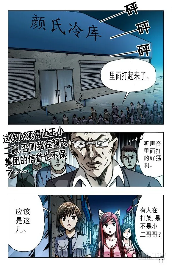 620 美女乱入 第1页