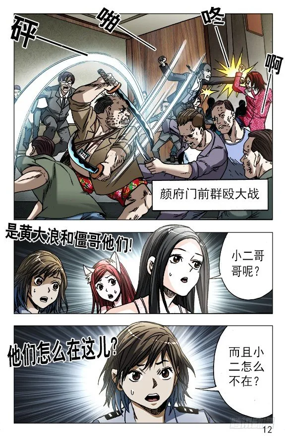 620 美女乱入 第2页
