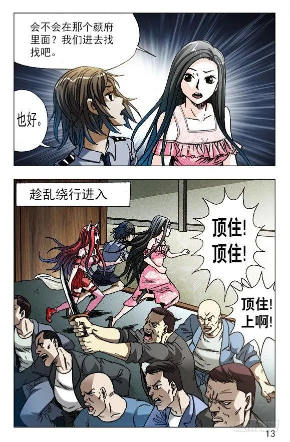 620 美女乱入 第3页