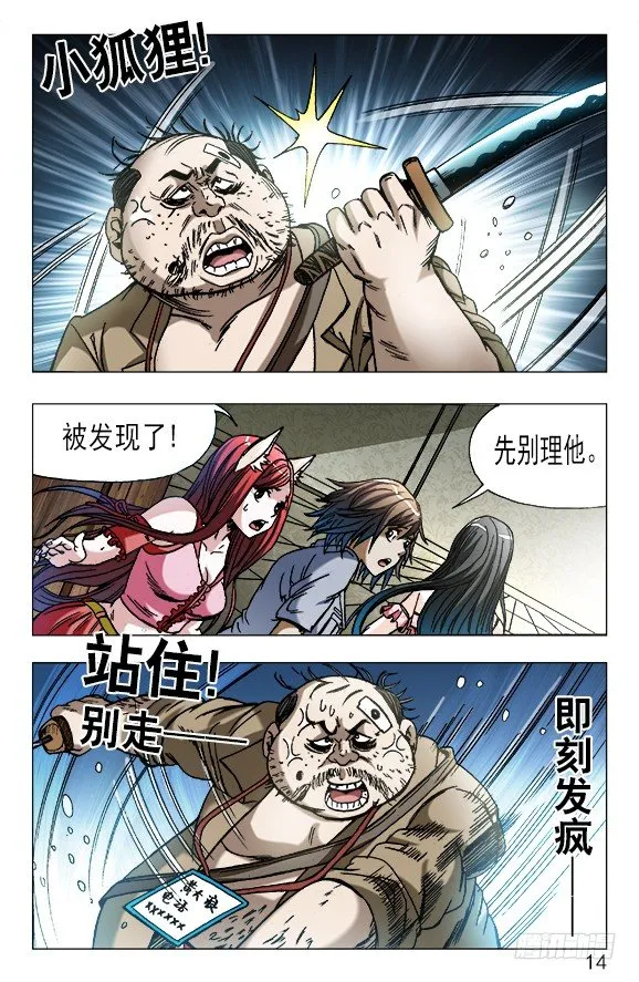 620 美女乱入 第4页