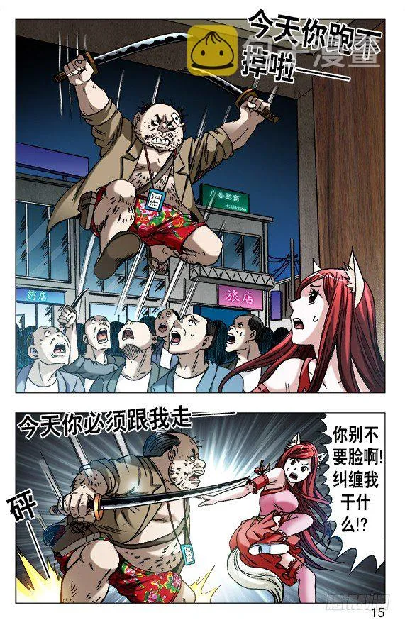 620 美女乱入 第5页